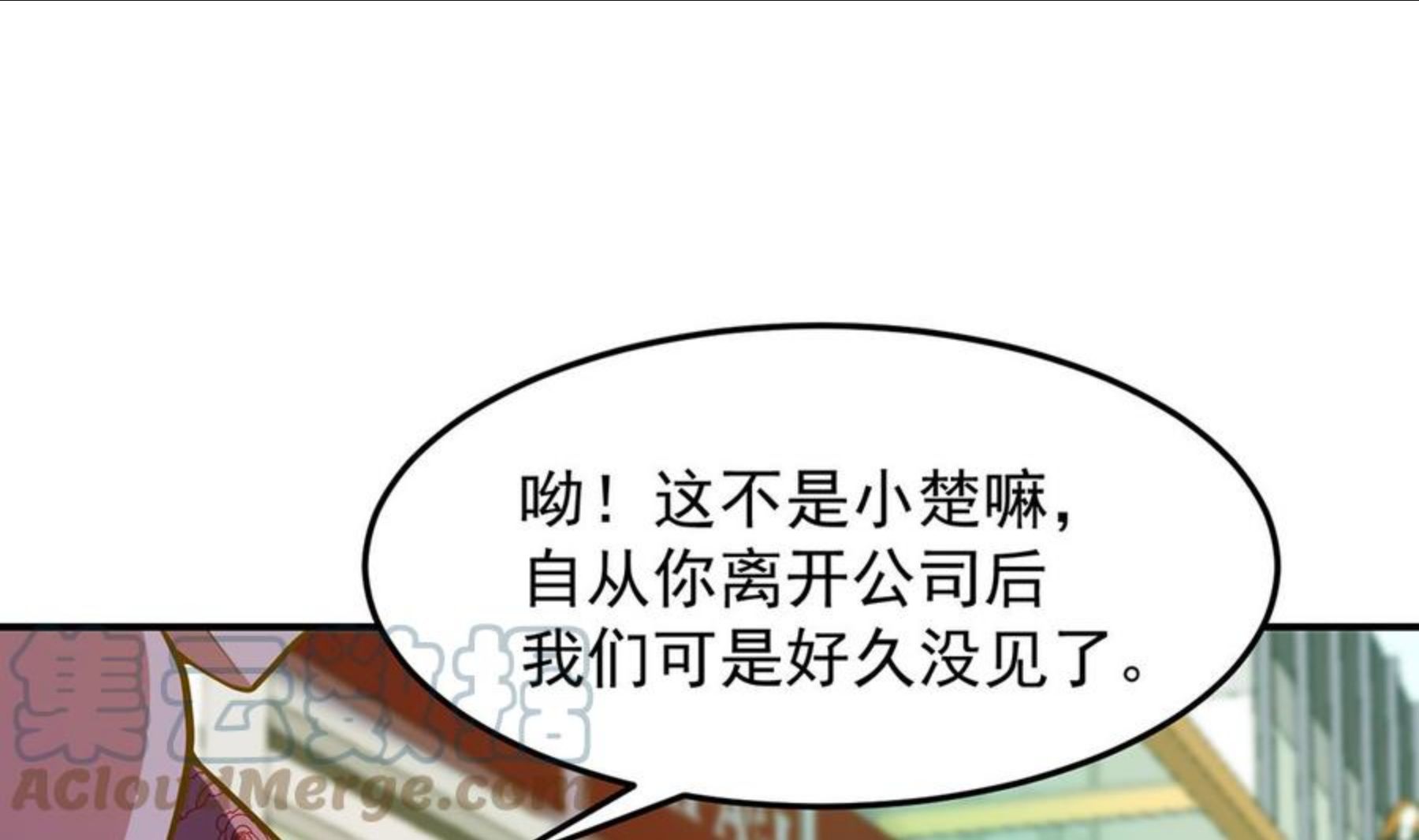 修仙归来在校园漫画,第324话 阴阳怪气34图