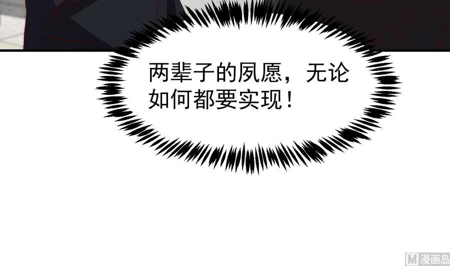 修仙归来在校园漫画,第375话 楚老师的手段！12图