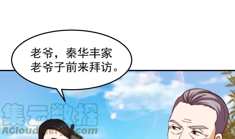 修仙归来在校园漫画,第375话 楚老师的手段！13图