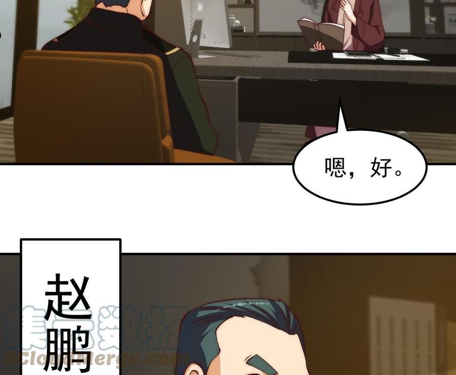 修仙归来在校园漫画,第375话 楚老师的手段！43图