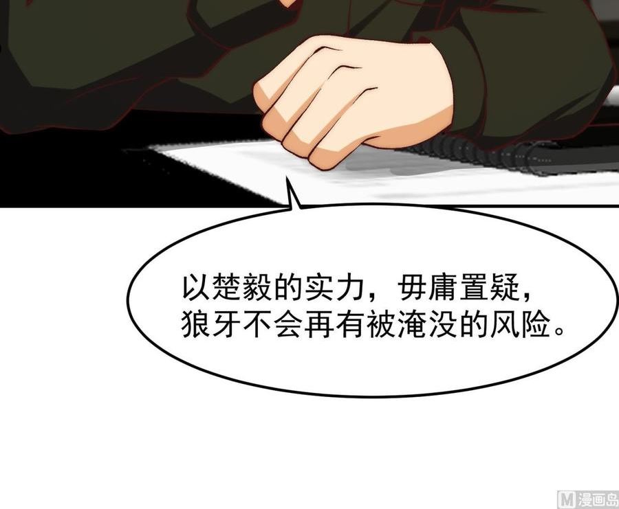 修仙归来在校园漫画,第375话 楚老师的手段！45图