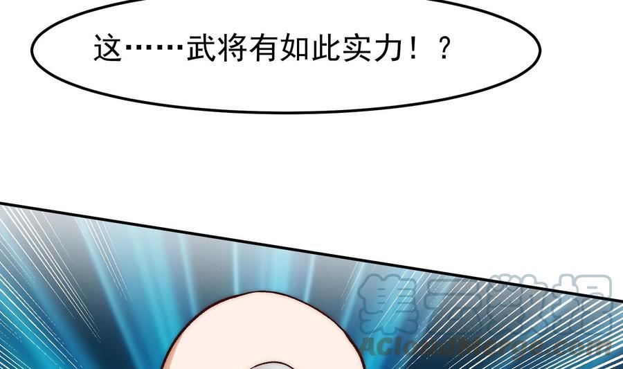 修仙归来在校园漫画,第375话 楚老师的手段！52图