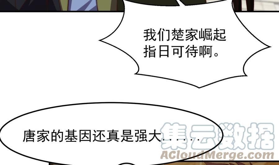 修仙归来在校园漫画,第375话 楚老师的手段！7图