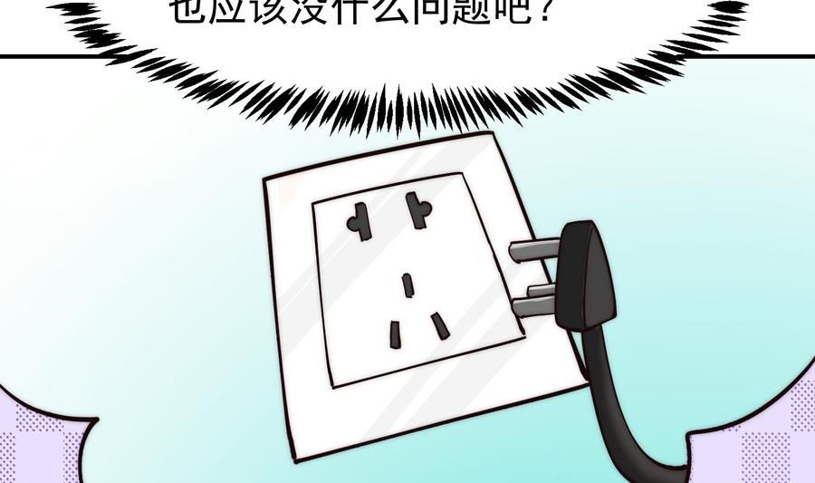 修仙归来在校园漫画,第377话 玩电的语文老师？？11图