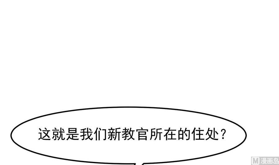 修仙归来在校园漫画,第377话 玩电的语文老师？？15图