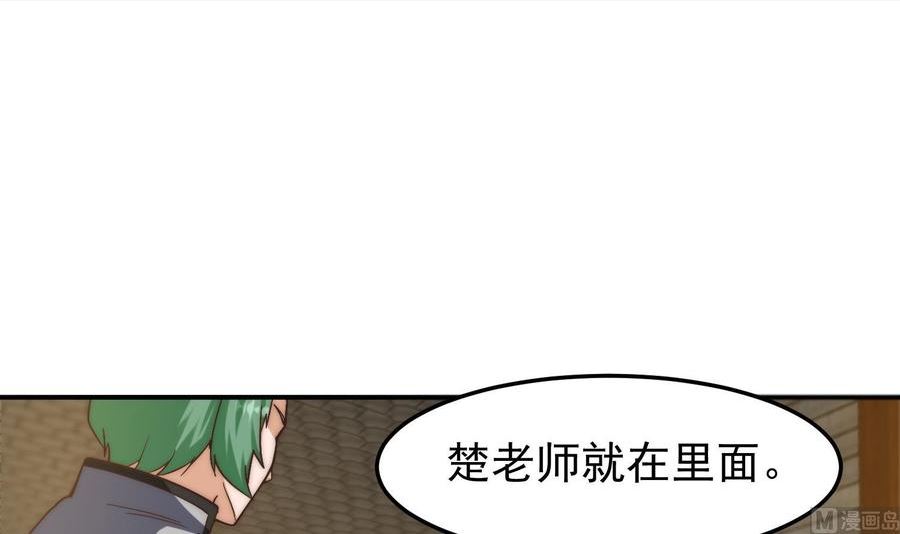 修仙归来在校园漫画,第377话 玩电的语文老师？？42图