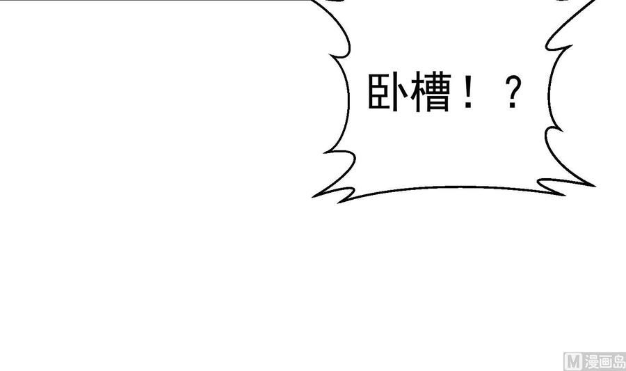 修仙归来在校园漫画,第377话 玩电的语文老师？？51图