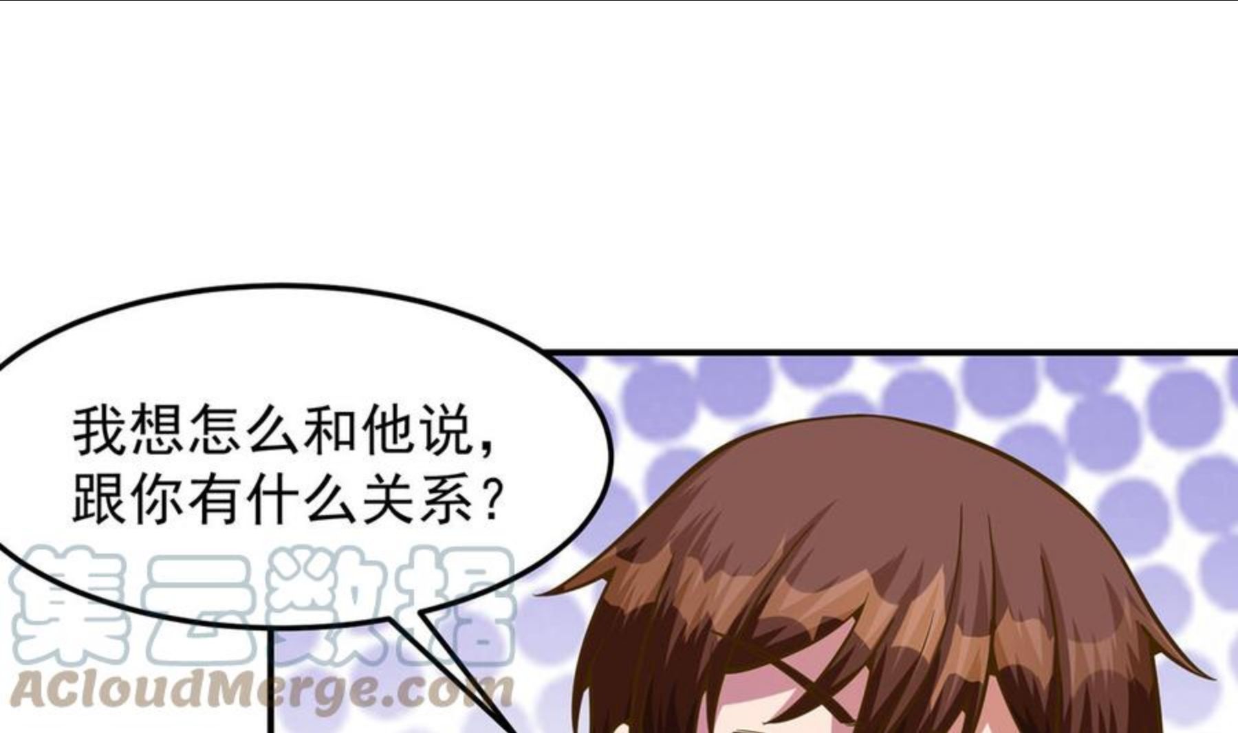 修仙归来在校园漫画,第325话 总傻子不要命40图