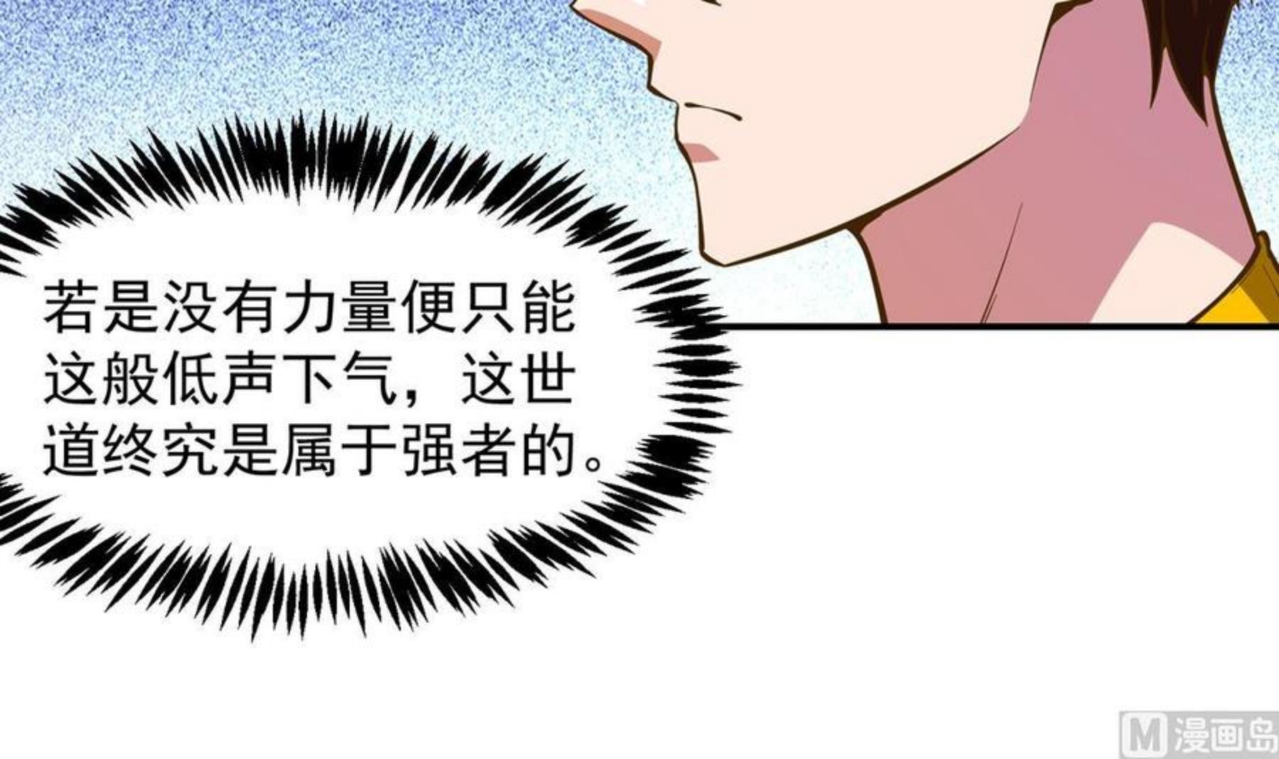 修仙归来在校园漫画,第325话 总傻子不要命30图