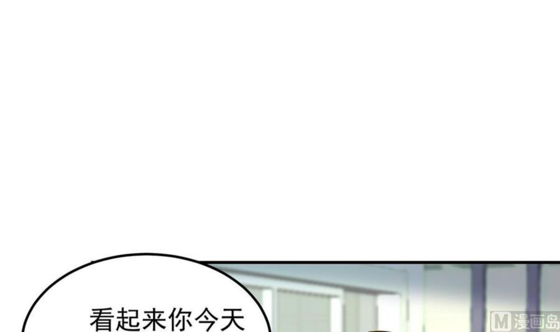 修仙归来在校园漫画,第325话 总傻子不要命33图