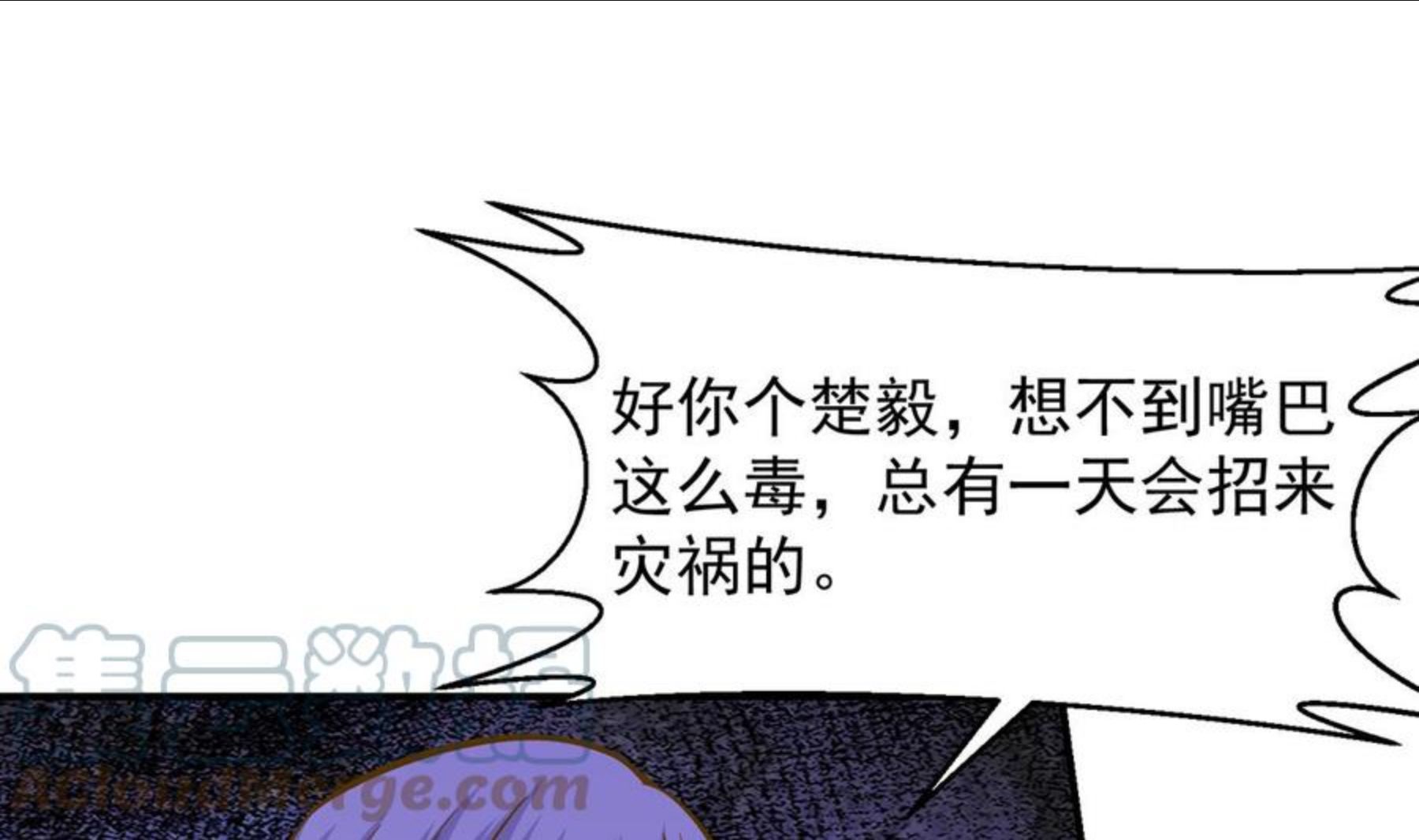 修仙归来在校园漫画,第325话 总傻子不要命4图