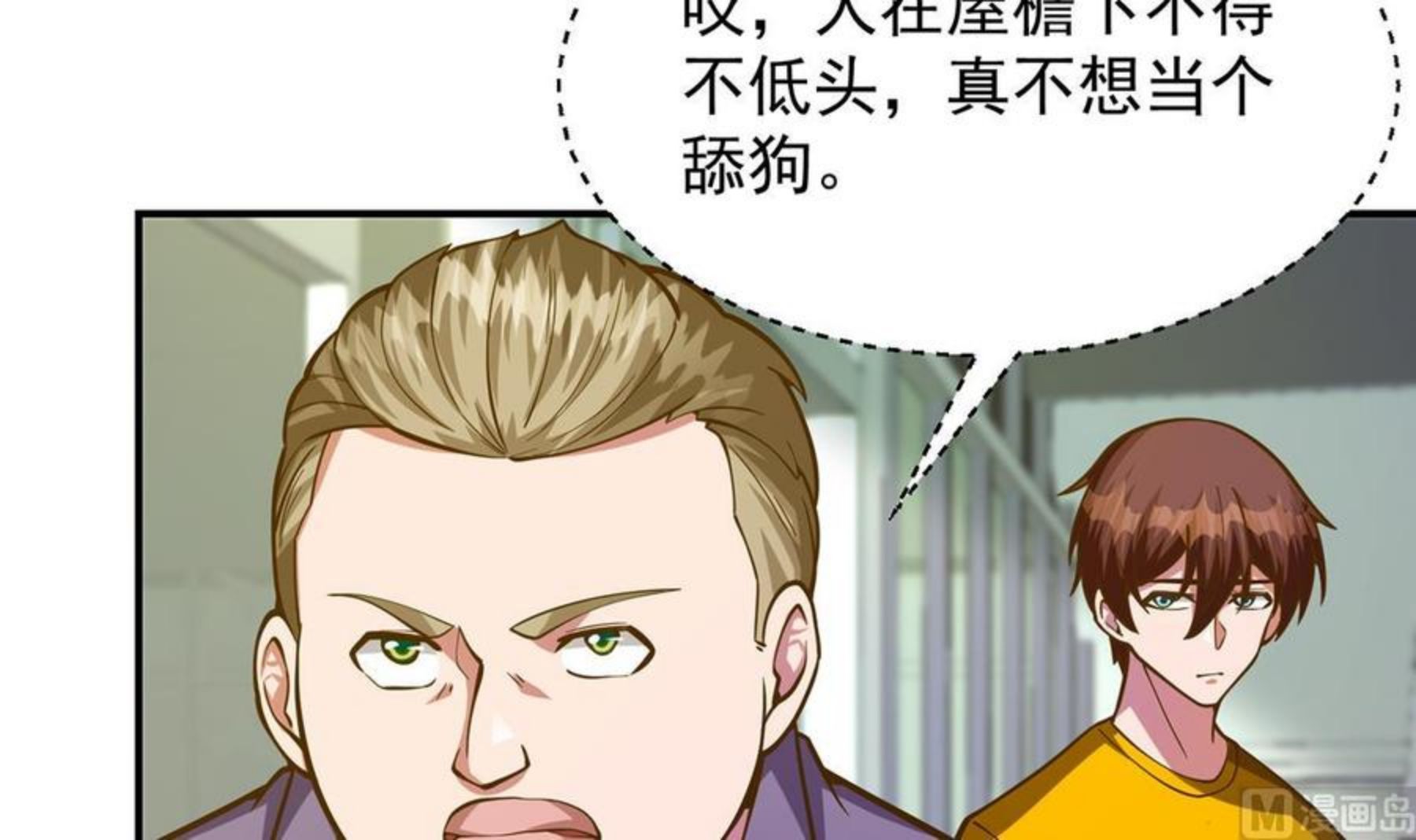 修仙归来在校园漫画,第325话 总傻子不要命27图