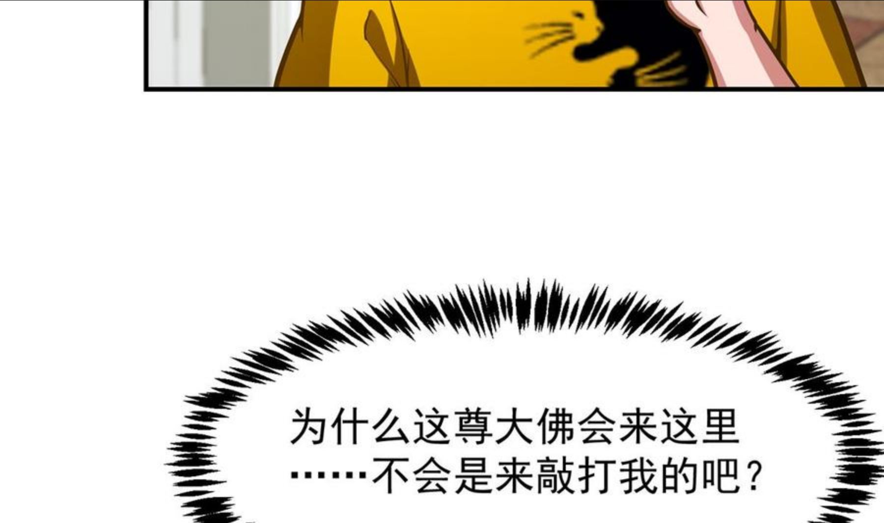 修仙归来在校园漫画,第325话 总傻子不要命35图