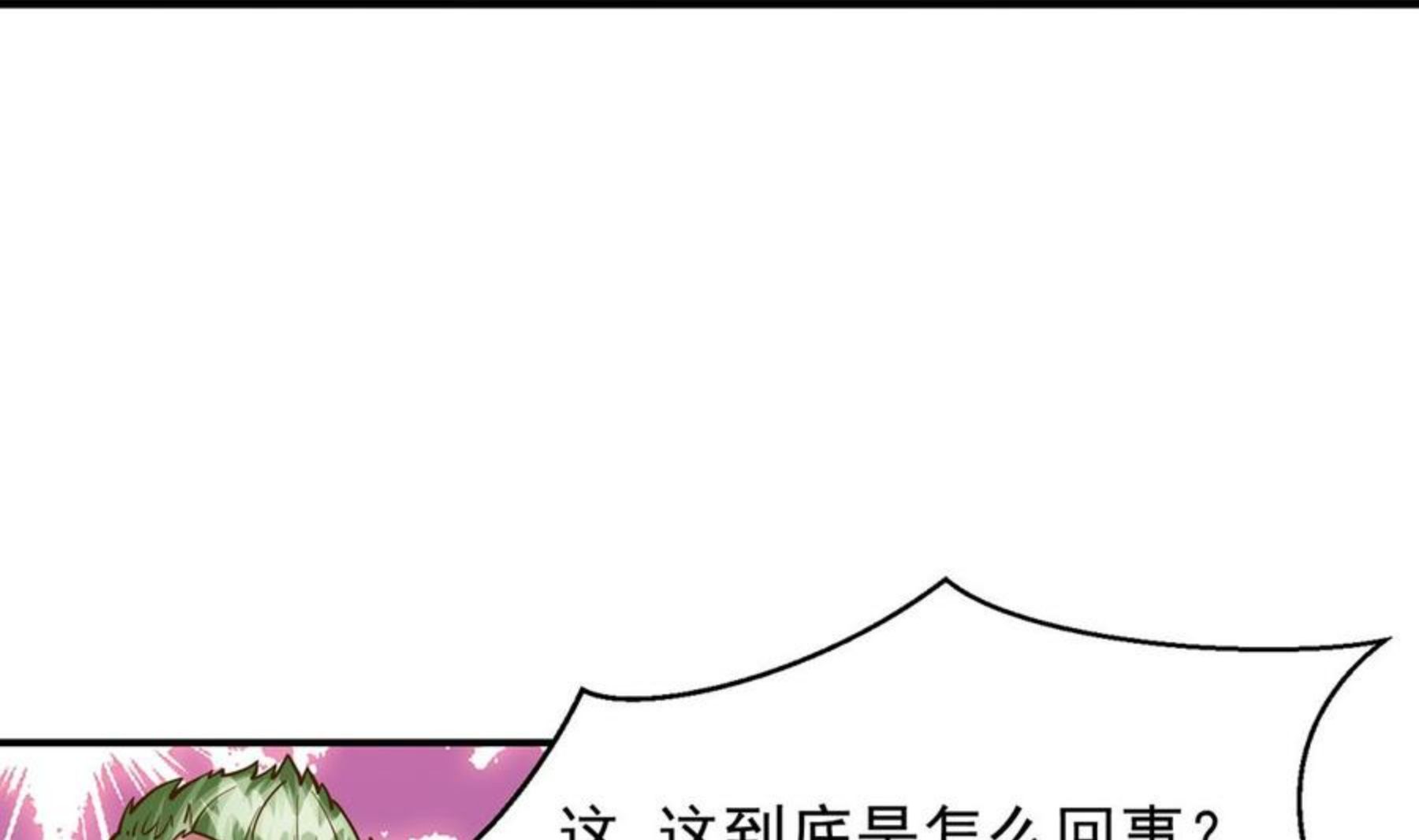 修仙归来在校园漫画,第326话 大度的楚老师11图