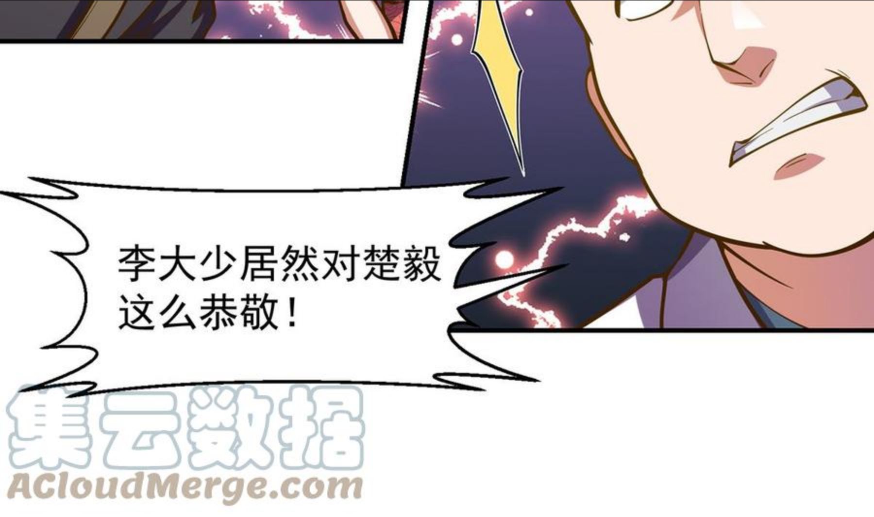 修仙归来在校园漫画,第326话 大度的楚老师13图