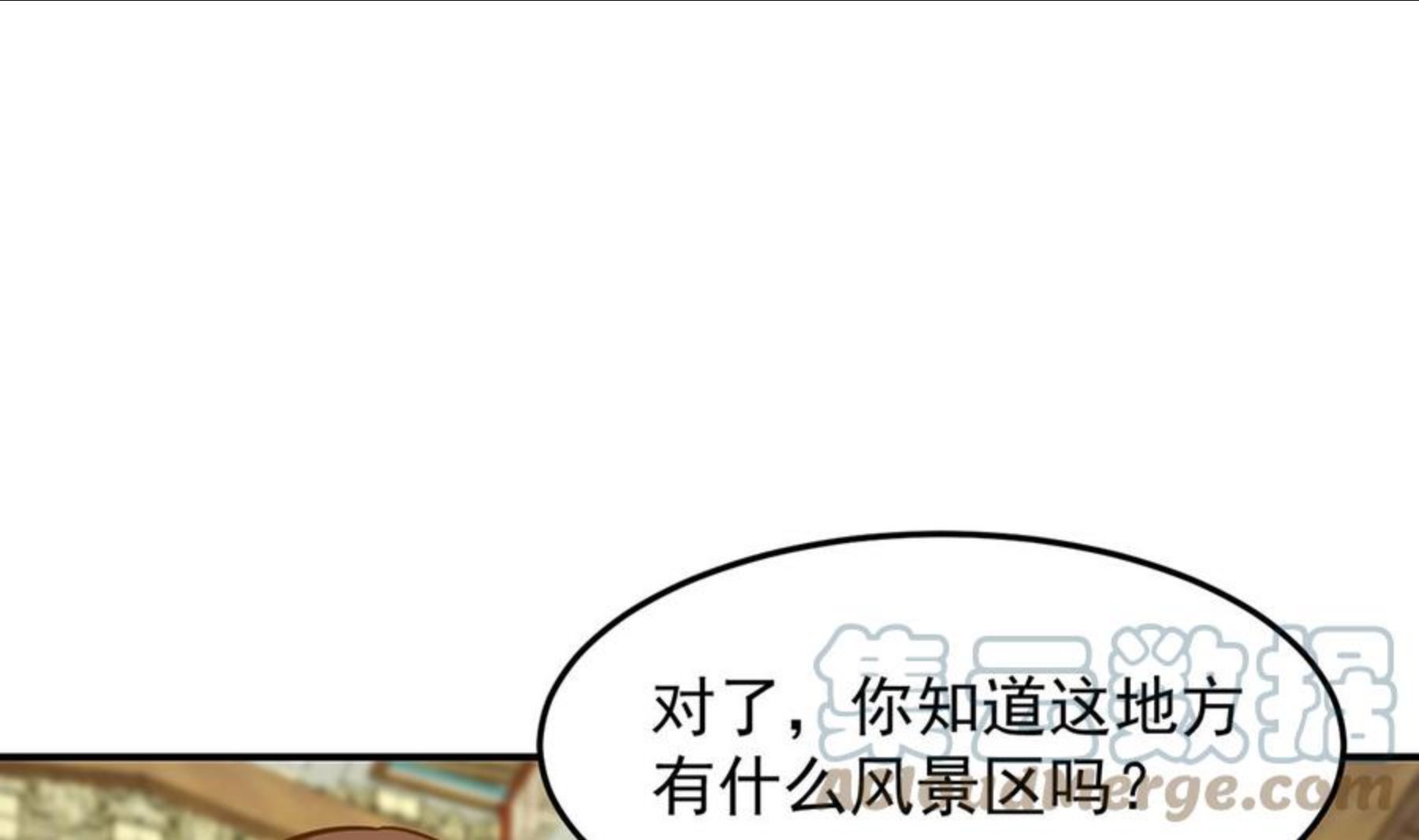 修仙归来在校园漫画,第326话 大度的楚老师43图