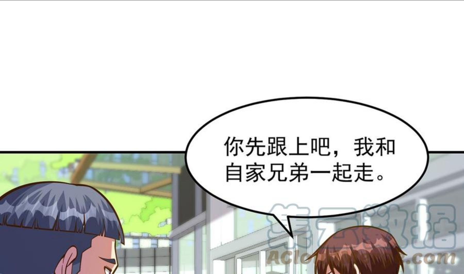 修仙归来在校园漫画,第326话 大度的楚老师25图