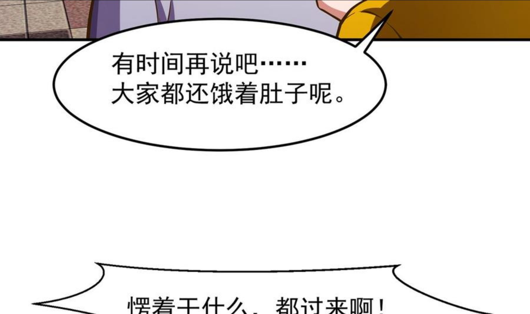 修仙归来在校园漫画,第326话 大度的楚老师20图