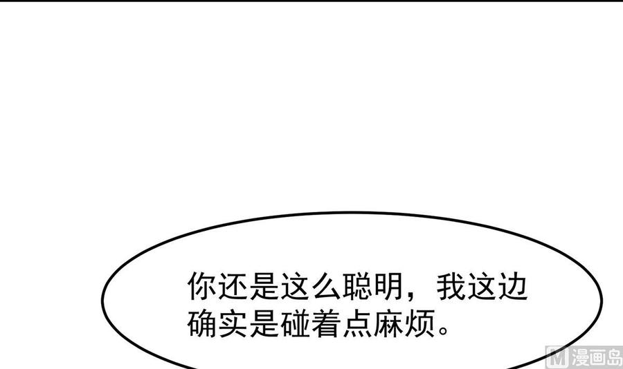 修仙归来在校园漫画,第327话 又遇大明星！27图