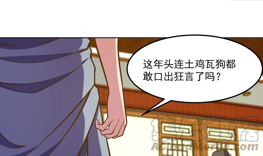 修仙归来在校园漫画,第328话 你很有自信？13图