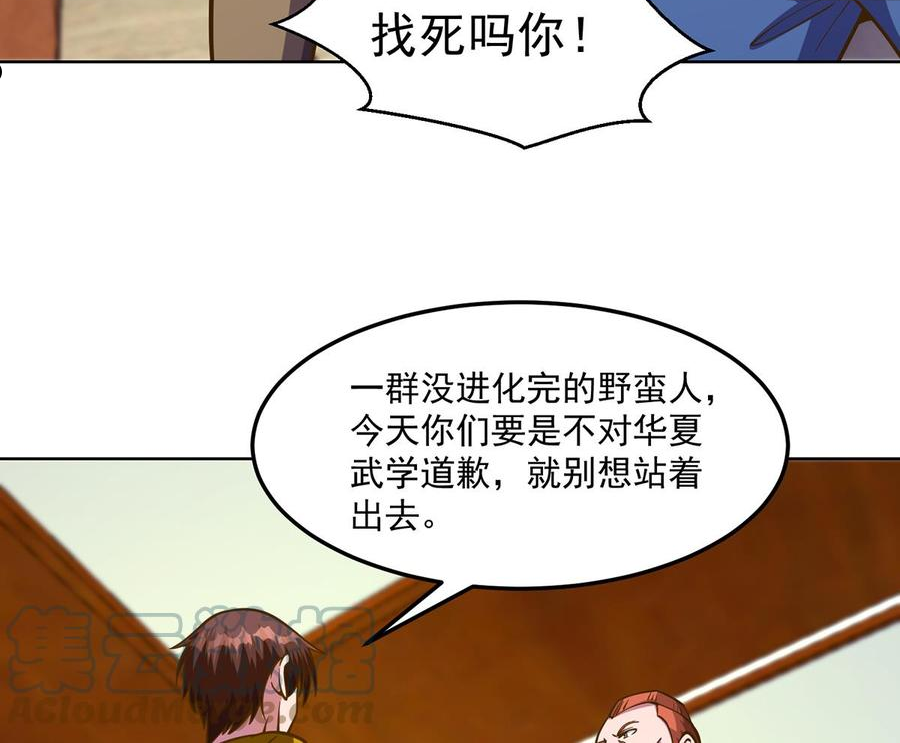 修仙归来在校园漫画,第328话 你很有自信？22图