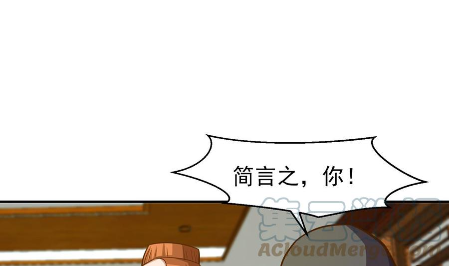 修仙归来在校园漫画,第328话 你很有自信？31图