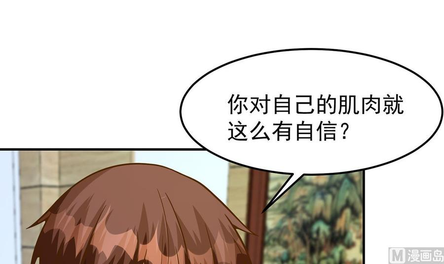 修仙归来在校园漫画,第328话 你很有自信？36图