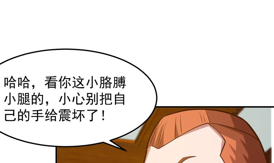 修仙归来在校园漫画,第328话 你很有自信？38图