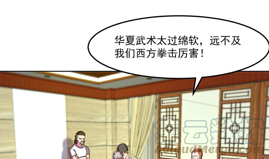 修仙归来在校园漫画,第328话 你很有自信？4图