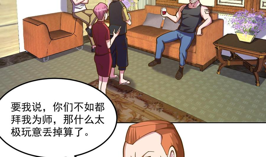 修仙归来在校园漫画,第328话 你很有自信？5图