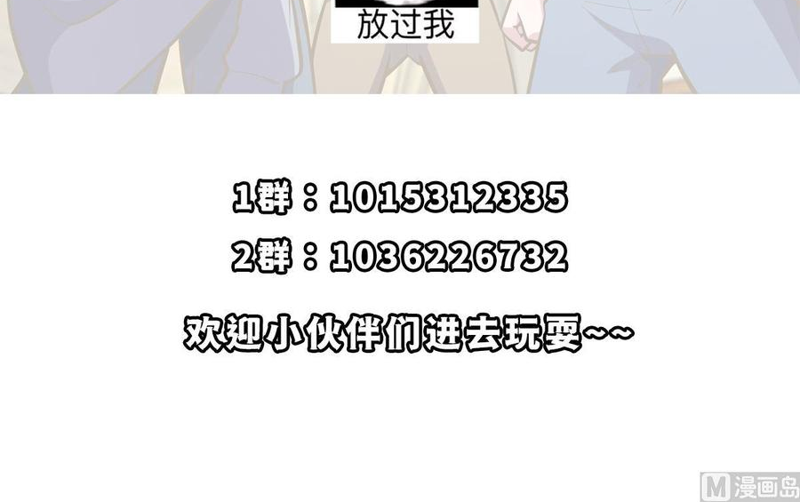 修仙归来在校园漫画,第328话 你很有自信？51图