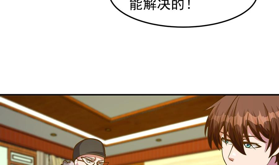 修仙归来在校园漫画,第329话 小瞧华夏？11图