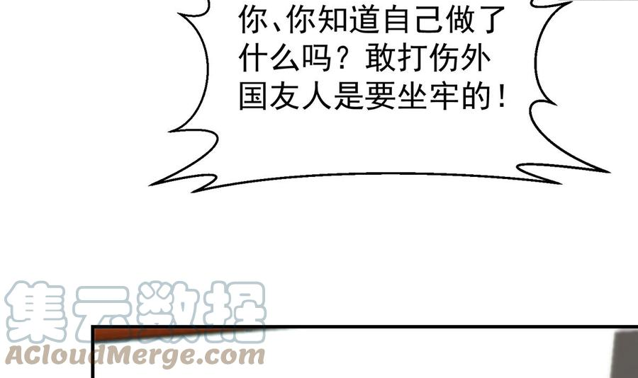 修仙归来在校园漫画,第329话 小瞧华夏？13图