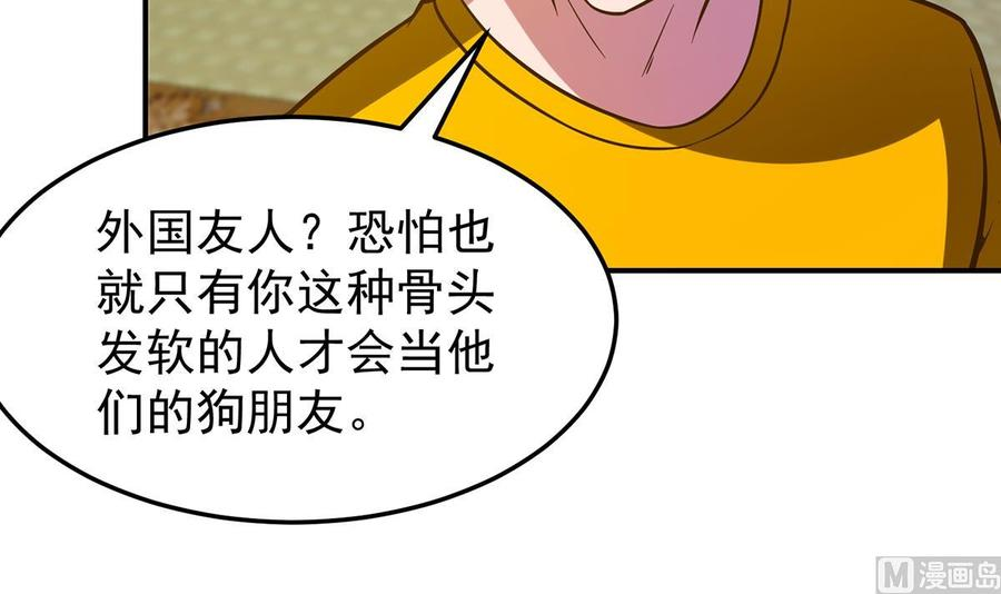 修仙归来在校园漫画,第329话 小瞧华夏？15图