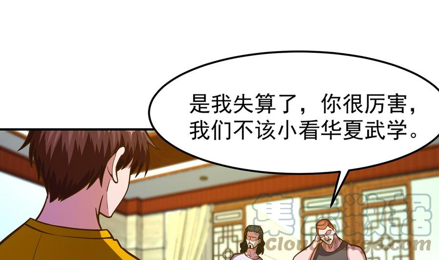 修仙归来在校园漫画,第329话 小瞧华夏？16图