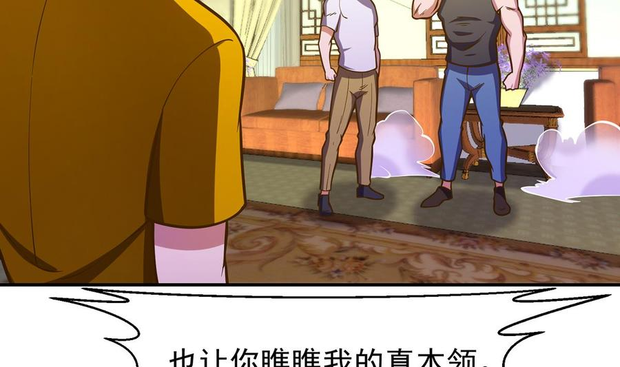 修仙归来在校园漫画,第329话 小瞧华夏？17图