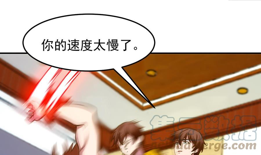 修仙归来在校园漫画,第329话 小瞧华夏？25图