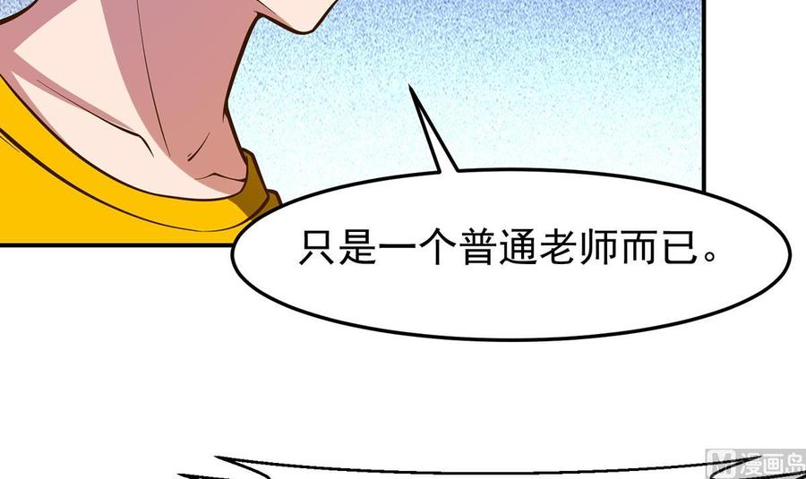 修仙归来在校园漫画,第329话 小瞧华夏？36图