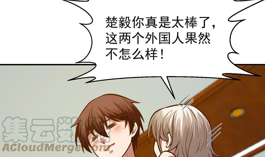 修仙归来在校园漫画,第329话 小瞧华夏？37图