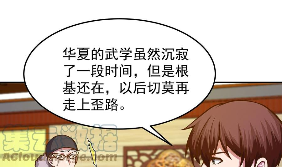 修仙归来在校园漫画,第329话 小瞧华夏？40图