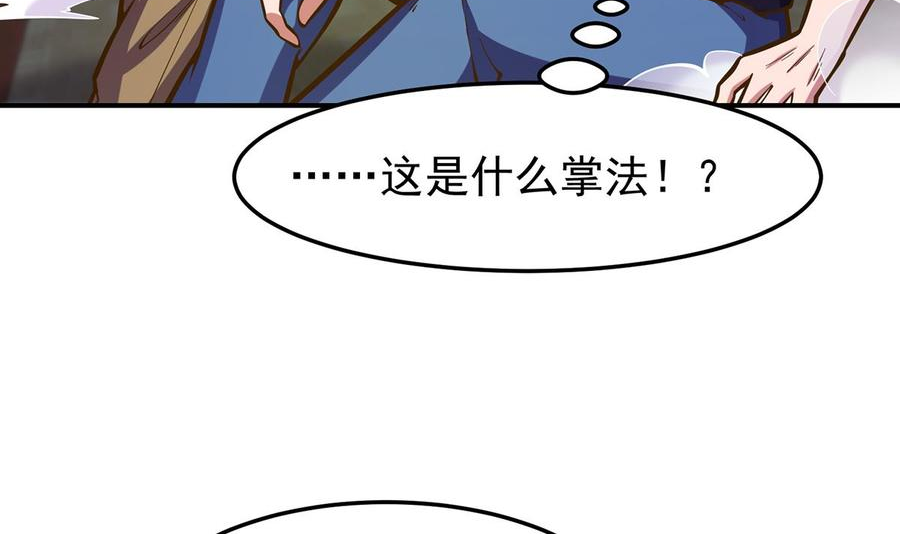 修仙归来在校园漫画,第329话 小瞧华夏？8图