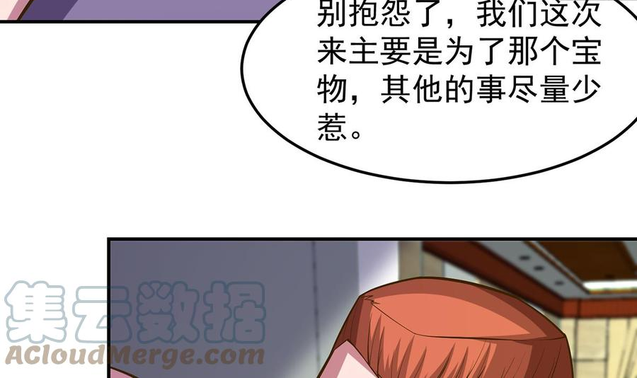 修仙归来在校园漫画,第330话 还要搞事？10图