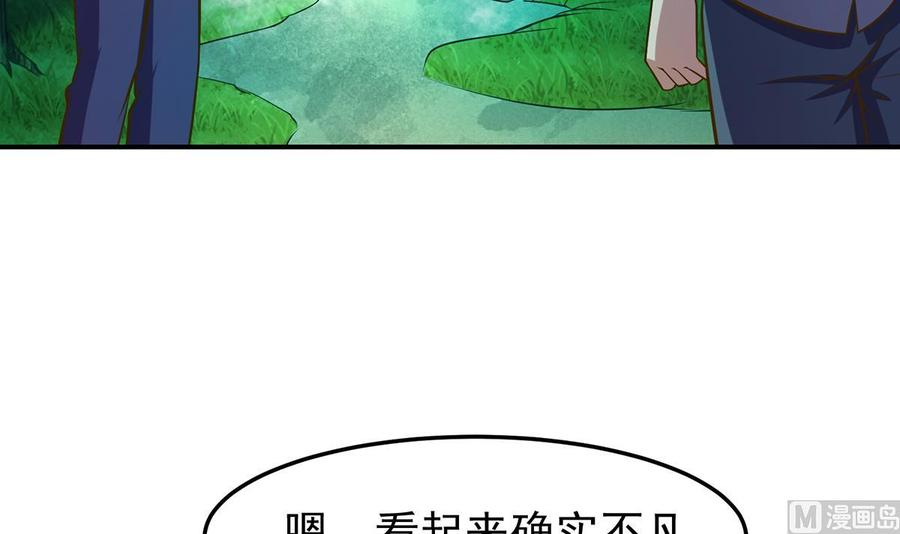 修仙归来在校园漫画,第330话 还要搞事？18图