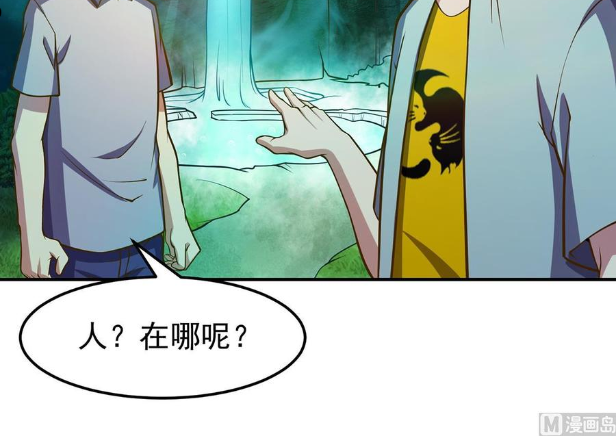 修仙归来在校园漫画,第330话 还要搞事？27图