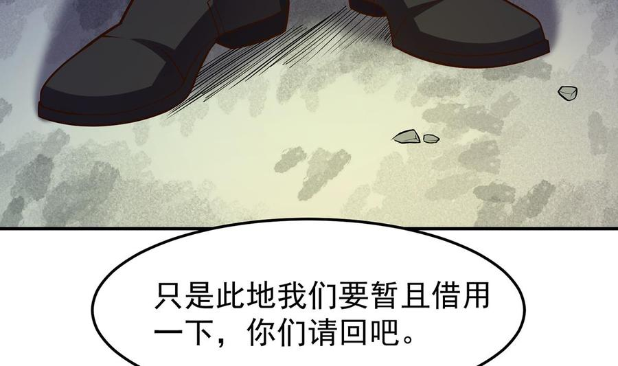 修仙归来在校园漫画,第330话 还要搞事？29图