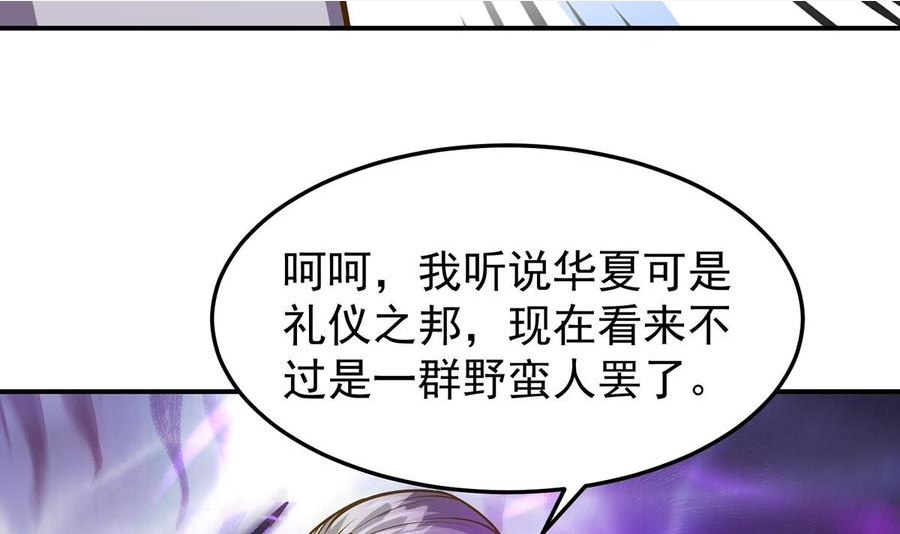 修仙归来在校园漫画,第330话 还要搞事？35图