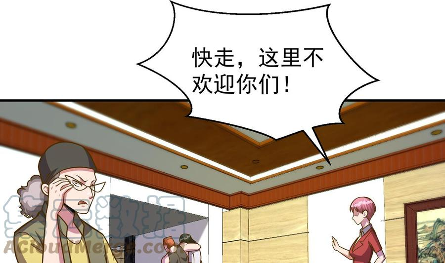 修仙归来在校园漫画,第330话 还要搞事？4图