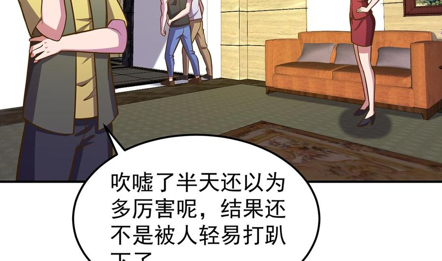 修仙归来在校园漫画,第330话 还要搞事？5图