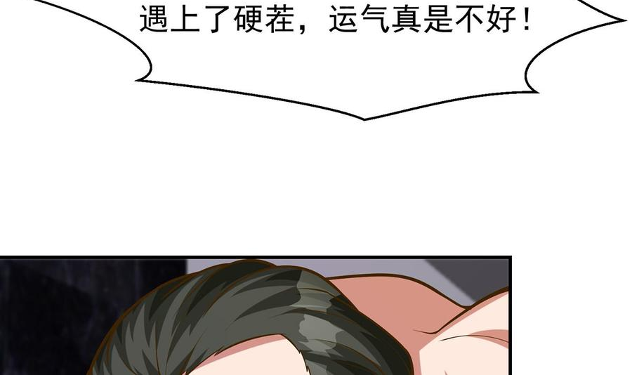 修仙归来在校园漫画,第330话 还要搞事？8图