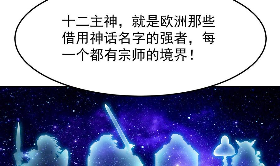 修仙归来在校园漫画,第331话 对强者要尊重20图